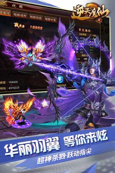 逆天魔仙手游益玩版https://img.96kaifa.com/d/file/agame/202304100359/2016122683641431530.jpg