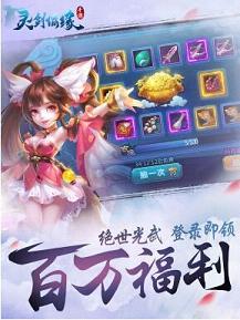 灵剑情缘手游百度版https://img.96kaifa.com/d/file/agame/202304100406/2016122117527320420.jpg