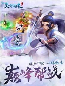 灵剑情缘手游百度版https://img.96kaifa.com/d/file/agame/202304100406/2016122117529986080.jpg