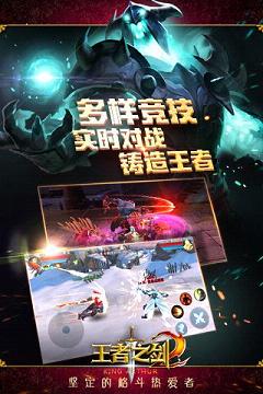 王者之剑2手游https://img.96kaifa.com/d/file/agame/202304100407/2016121210020935033.jpg