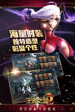 王者之剑2手游百度版https://img.96kaifa.com/d/file/agame/202304100407/2016121210020949186.jpg