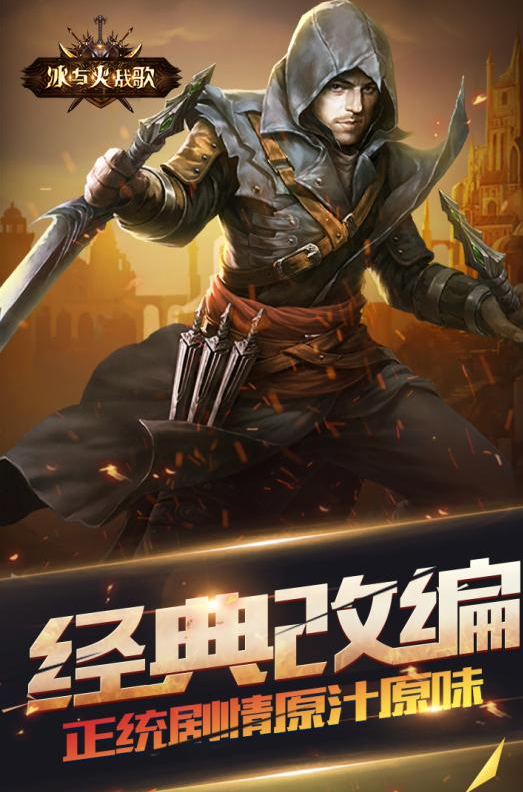 冰与火战歌手游百度版https://img.96kaifa.com/d/file/agame/202304100412/201611241350491452054.png