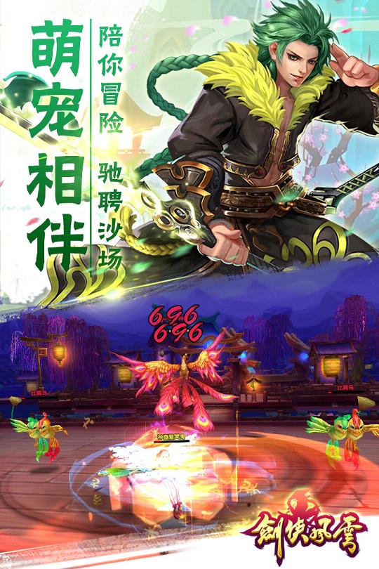 剑侠风云百度版https://img.96kaifa.com/d/file/agame/202304100418/20161216113058996080.jpg