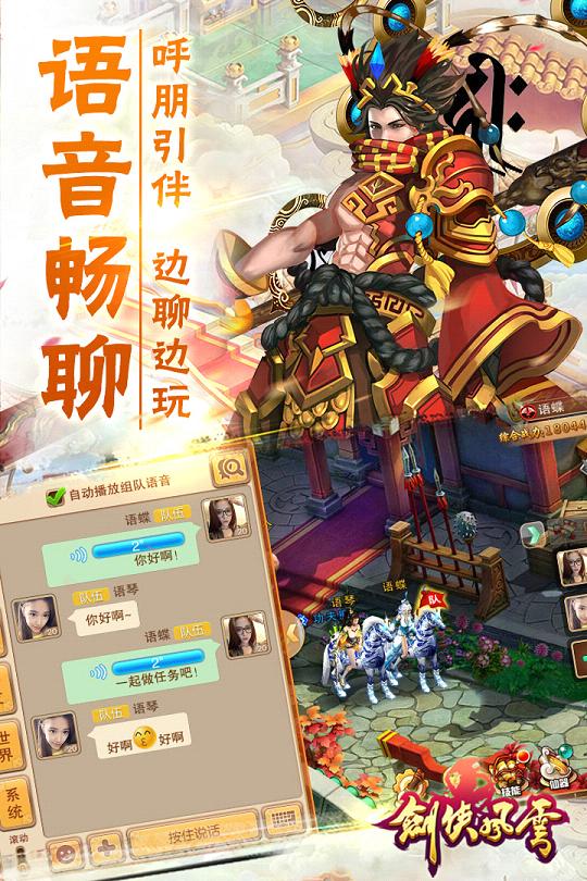 剑侠风云百度版https://img.96kaifa.com/d/file/agame/202304100418/20161216113147885970.jpg