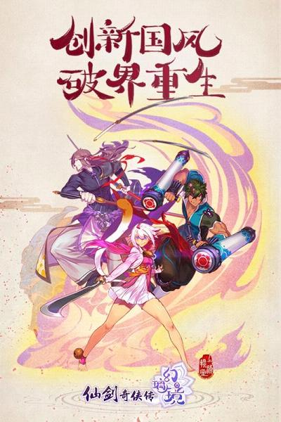 仙剑奇侠传幻璃镜百度版https://img.96kaifa.com/d/file/agame/202304100424/2016121509462679636.jpg