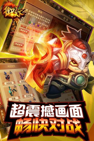 御天下手游360版https://img.96kaifa.com/d/file/agame/202304100425/2016121409310620012.jpg