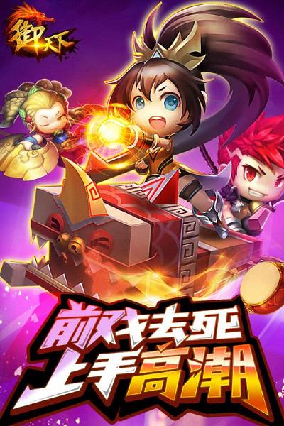 御天下手游360版https://img.96kaifa.com/d/file/agame/202304100425/2016121409310635106.jpg