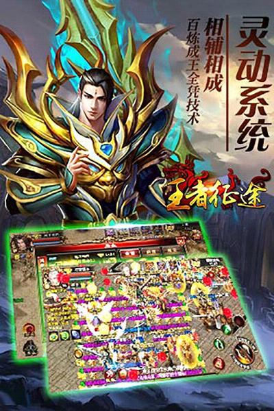 王者征途手游腾讯版https://img.96kaifa.com/d/file/agame/202304100434/2016121013251542640.jpg