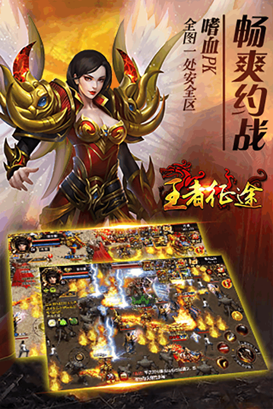 王者征途手游安锋版https://img.96kaifa.com/d/file/agame/202304100434/20161210134237108200.png