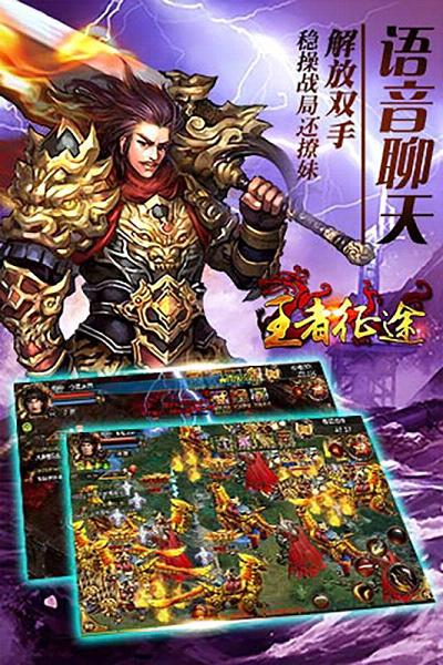 王者征途手游安锋版https://img.96kaifa.com/d/file/agame/202304100434/20161210134239097190.jpg