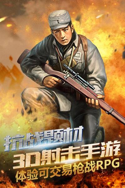 抗战枪战传说手游百度版https://img.96kaifa.com/d/file/agame/202304100436/2016121111562123696.jpg