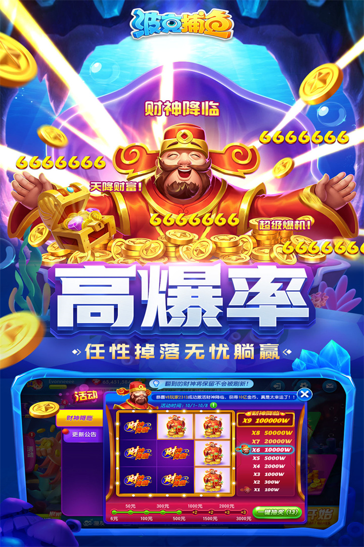 波克捕鱼最新仙魔九界版本https://img.96kaifa.com/d/file/agame/202304100441/2022081314085526020.jpg