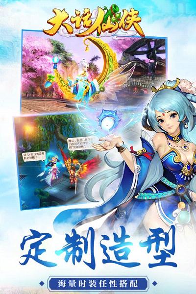 大话仙侠手游安锋版https://img.96kaifa.com/d/file/agame/202304100450/2016120707514644333.jpg