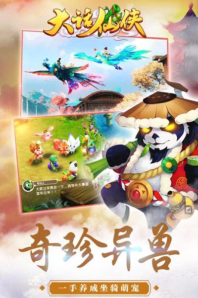 大话仙侠手游安锋版https://img.96kaifa.com/d/file/agame/202304100450/2016120707514666503.jpg