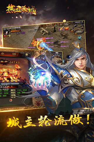 热血杀城手游官方版https://img.96kaifa.com/d/file/agame/202304100504/2022614155532108200.jpg