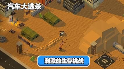 汽车大逃亡手游https://img.96kaifa.com/d/file/agame/202304100508/2016121165339653750.jpg