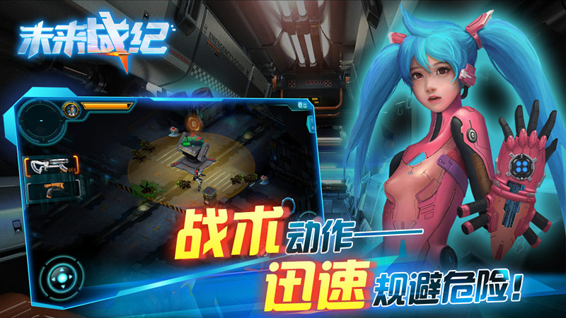 未来战纪手游安锋版https://img.96kaifa.com/d/file/agame/202304100509/201611301633116083.jpg