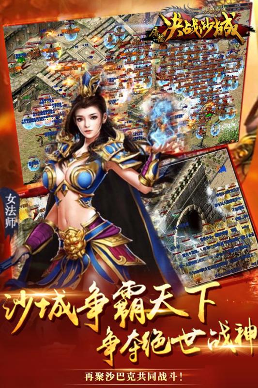 屠龙决战沙城百度版https://img.96kaifa.com/d/file/agame/202304100517/20161125112537986080.jpg