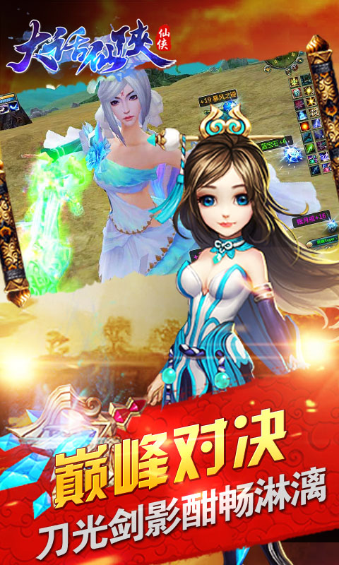 大话仙侠手游版https://img.96kaifa.com/d/file/agame/202304100521/20161129101621229320.jpg