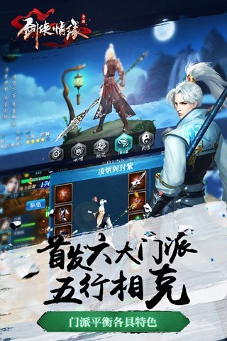 剑网3手游百度版https://img.96kaifa.com/d/file/agame/202304100524/201611289160097190.jpg