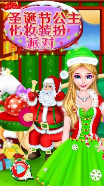 圣诞节公主化妆装扮派对https://img.96kaifa.com/d/file/agame/202304100524/2022318152519764860.jpg