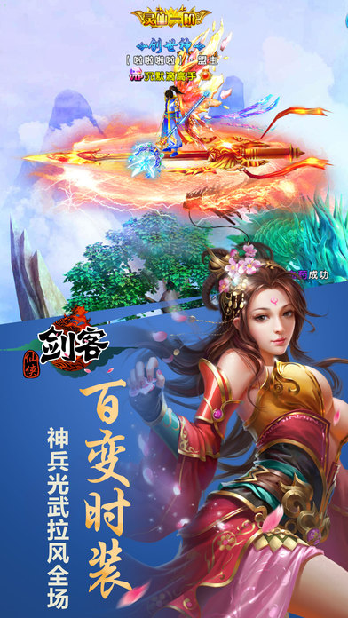 仙侠剑客手游https://img.96kaifa.com/d/file/agame/202304100526/2016112984023875970.jpg