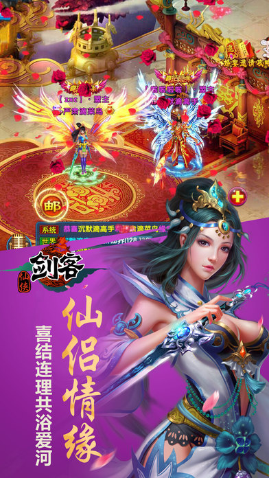 仙侠剑客手游https://img.96kaifa.com/d/file/agame/202304100526/2016112984024229310.jpg