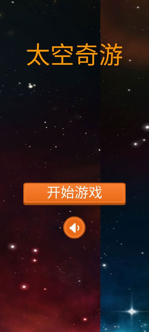 太空奇游https://img.96kaifa.com/d/file/agame/202304100526/2022318114957330430.jpg