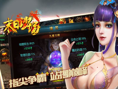 末日沙场手游最新九游版https://img.96kaifa.com/d/file/agame/202304100527/20161126114127542640.jpg