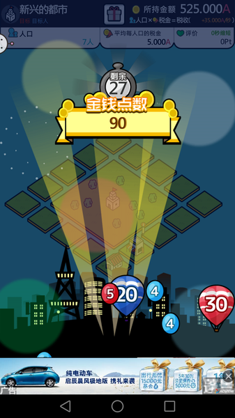 放置都市游戏https://img.96kaifa.com/d/file/agame/202304100530/20161125103831431530.png