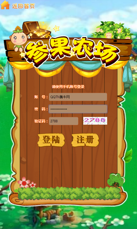 参果农场apphttps://img.96kaifa.com/d/file/agame/202304100536/14798921845797147.png