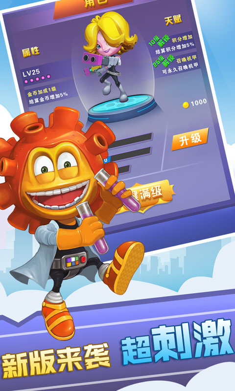 蛋蛋小子百变跑酷游戏https://img.96kaifa.com/d/file/agame/202304100536/201611231627652650.jpg