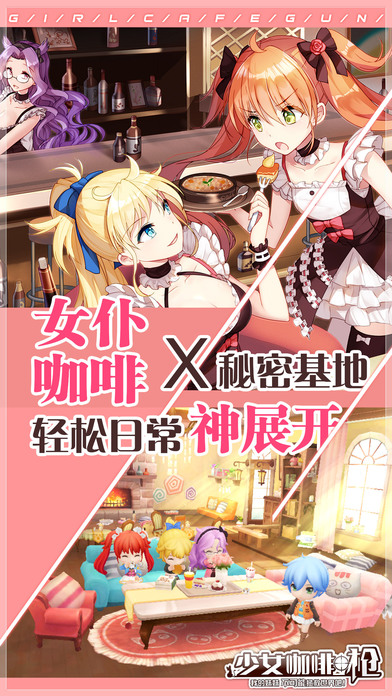 少女咖啡枪bilibili版https://img.96kaifa.com/d/file/agame/202304100541/2016112217110262872.jpg