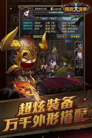 围攻大菠萝手游百度版https://img.96kaifa.com/d/file/agame/202304100543/2016112210375877388.jpg