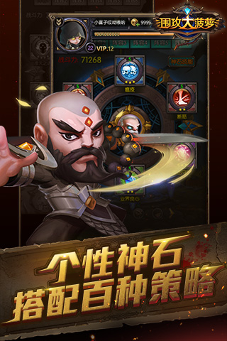 围攻大菠萝手游百度版https://img.96kaifa.com/d/file/agame/202304100543/2016112210375895682.jpg