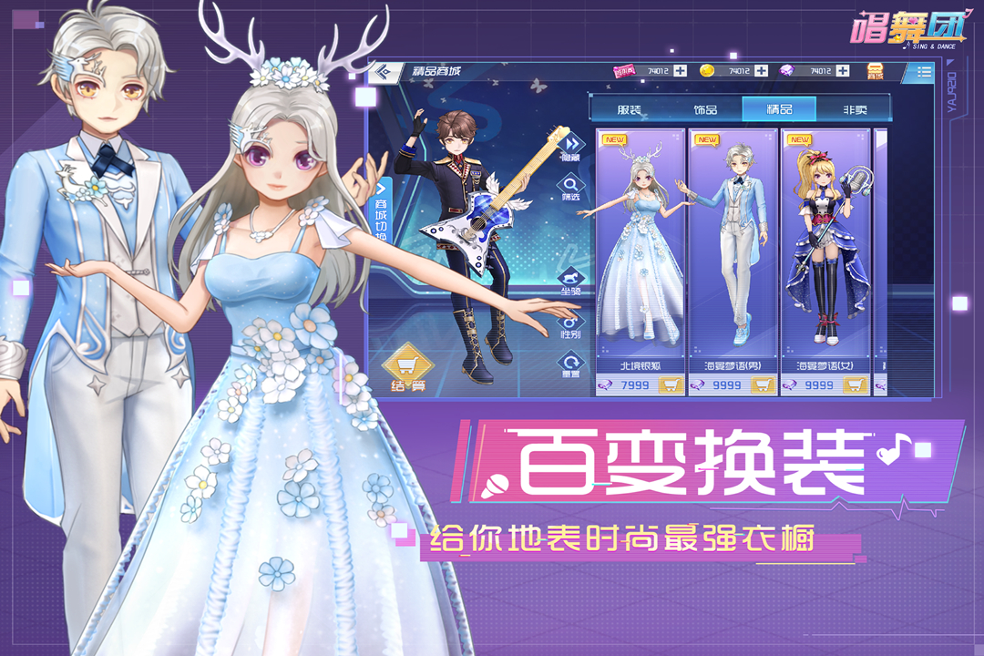 唱舞团手游腾讯版https://img.96kaifa.com/d/file/agame/202304100543/2023222162511219310.jpg