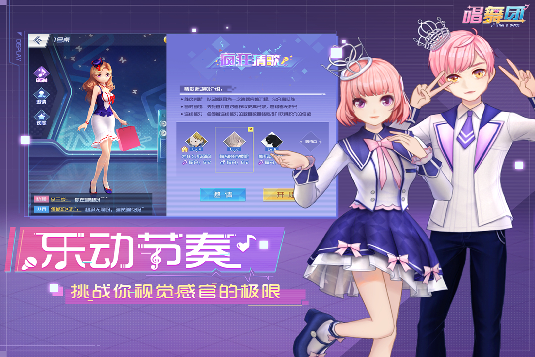 唱舞团华为账号登录版https://img.96kaifa.com/d/file/agame/202304100544/2023222172119431530.jpg