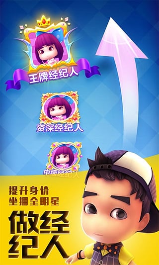 爸爸去哪儿全明星手游https://img.96kaifa.com/d/file/agame/202304100551/2016112010450899164.jpg