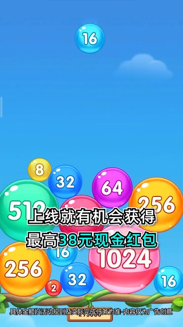 球球对对碰红包版https://img.96kaifa.com/d/file/agame/202304100553/202231882234229310.jpg