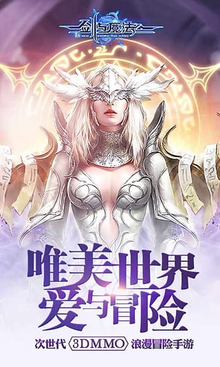 新剑与魔法华为版https://img.96kaifa.com/d/file/agame/202304100554/20161118838585591.jpg