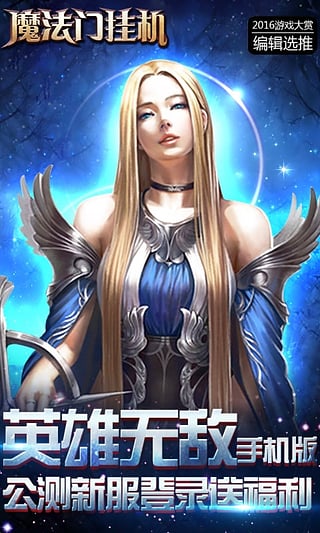 魔法门挂机充值高返利版https://img.96kaifa.com/d/file/agame/202304100555/20161116111150608.jpg