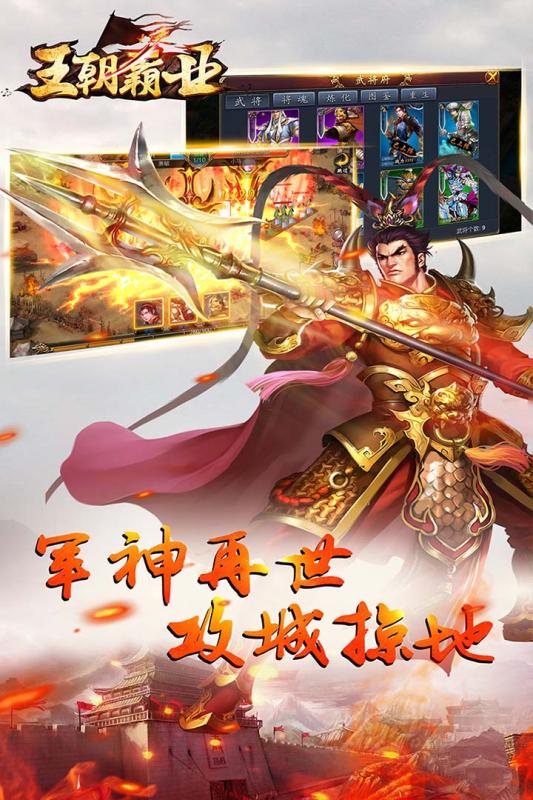 王朝霸业手游官方版https://img.96kaifa.com/d/file/agame/202304100555/201611171357203528.jpg