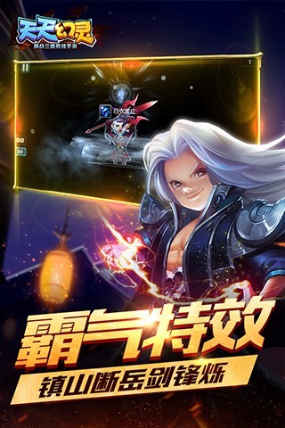 天天幻灵公测版https://img.96kaifa.com/d/file/agame/202304100557/2016111515565811121.jpg