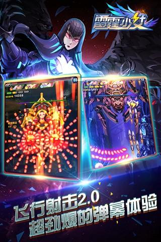 雷霆少女手游九游版https://img.96kaifa.com/d/file/agame/202304100604/2016111109464757213.jpg