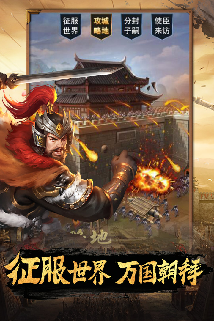 逍遥三国vivo版https://img.96kaifa.com/d/file/agame/202304100612/2020070718171669735.jpg