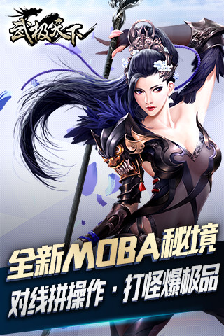 武极天下手游小米版https://img.96kaifa.com/d/file/agame/202304100614/201611711357330420.jpg