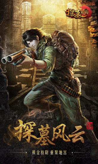 探墓风云万圣节版https://img.96kaifa.com/d/file/agame/202304100624/2016092610405820524.jpg