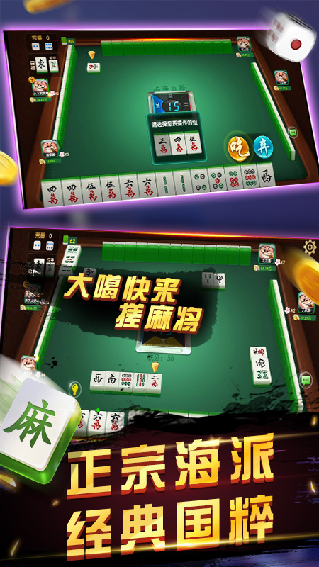 一起温州麻将安装https://img.96kaifa.com/d/file/agame/202304100624/202322016135986080.jpg