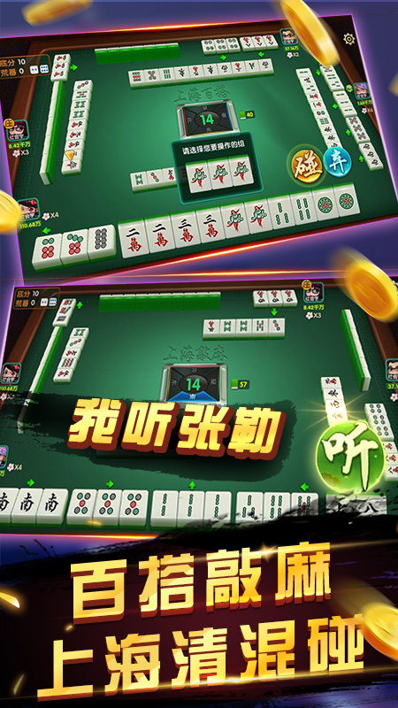 一起温州麻将安装https://img.96kaifa.com/d/file/agame/202304100624/202322016136431530.jpg