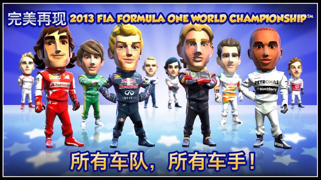 F1赛车明星安卓版https://img.96kaifa.com/d/file/agame/202304100632/20153309375219310.jpeg